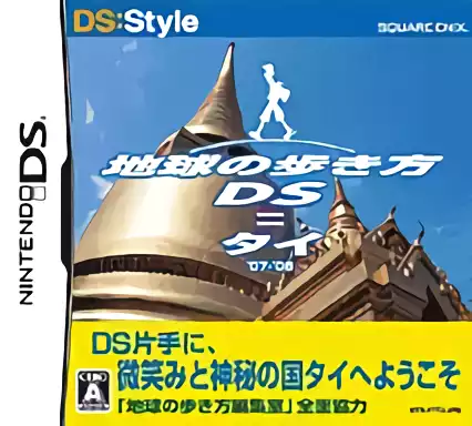 jeu Chikyuu no Arukikata DS - Thai